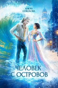     Отзыв на книгу