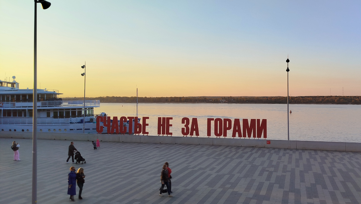 Речной порт Пермь