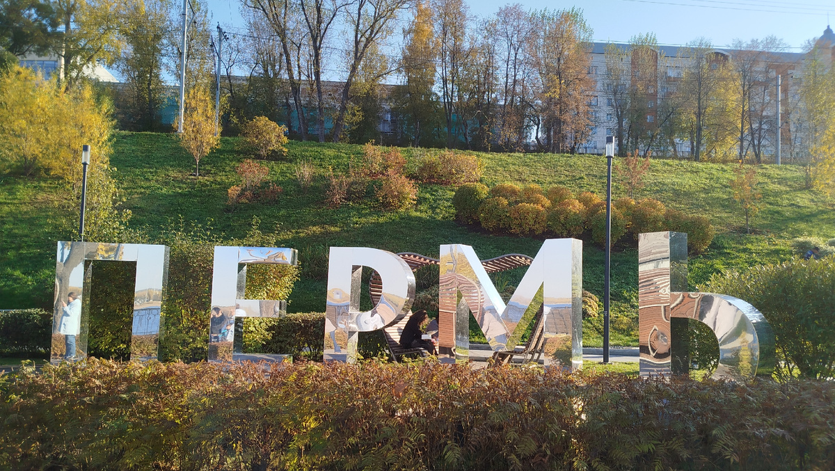 На набережной