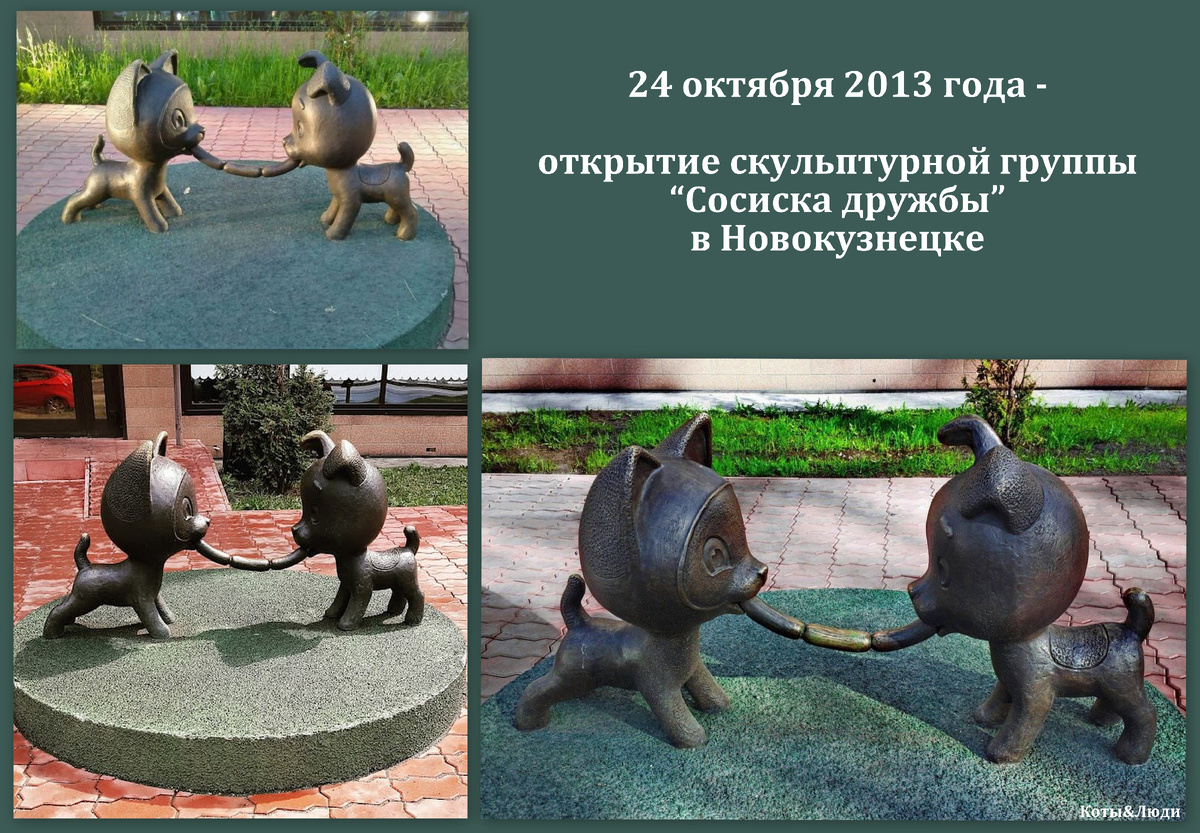 Коллаж автора