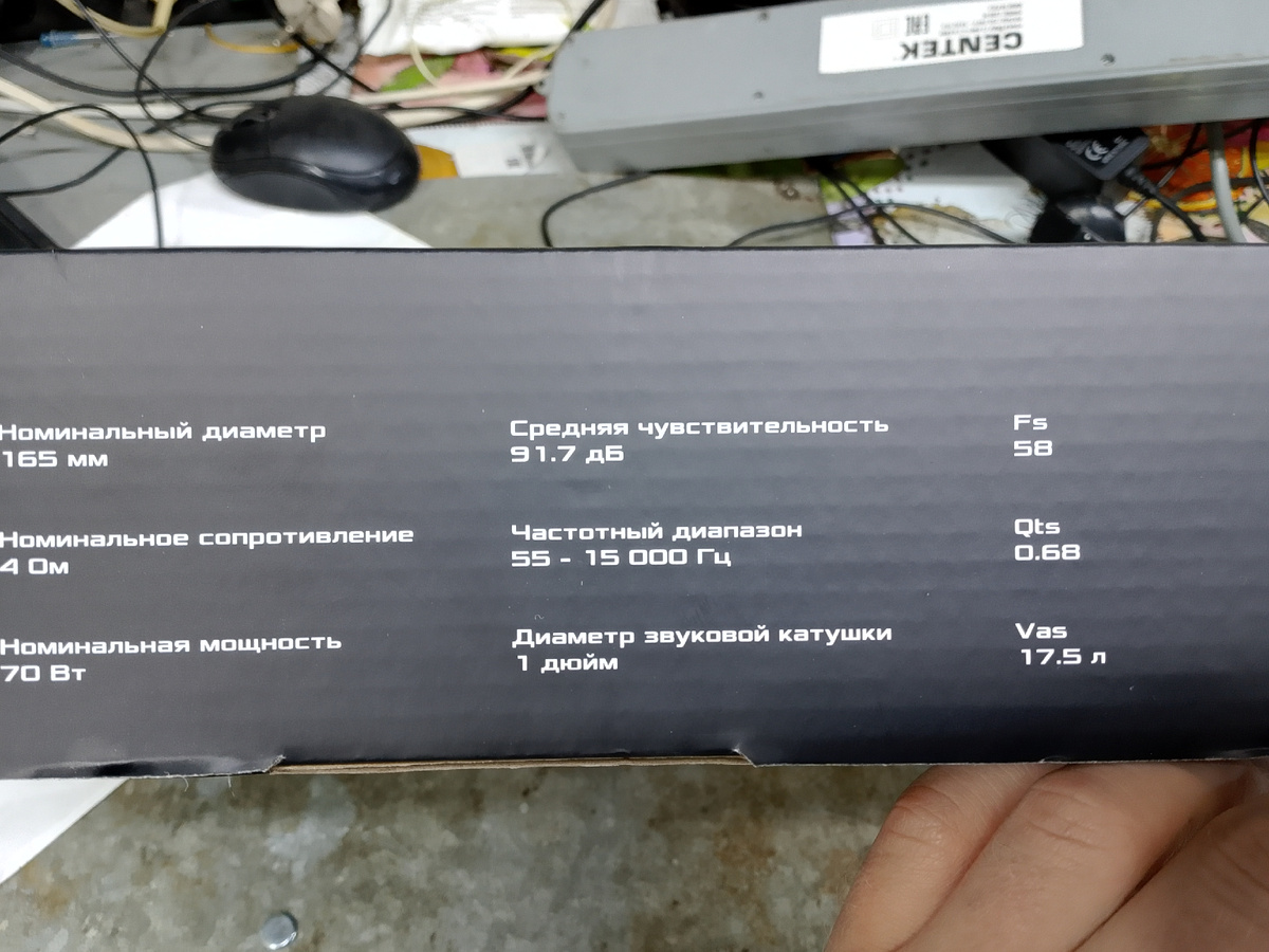 Характеристики. Фото автора.