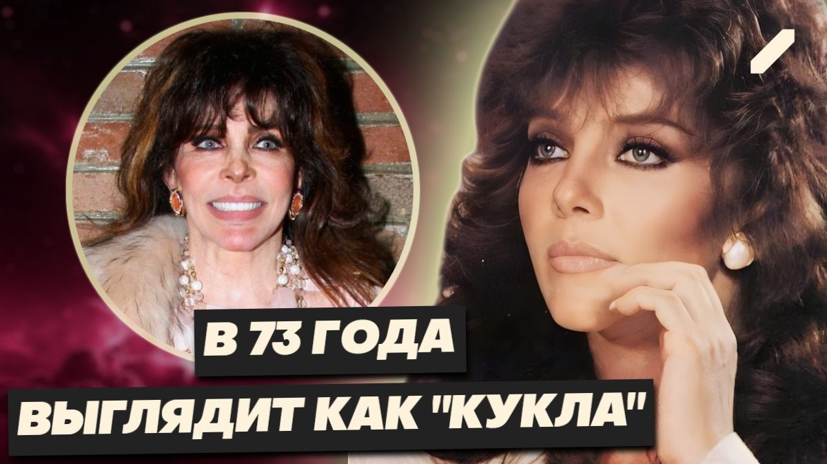 Звезда 80-х Вероника Кастро: цена славы, одиночества и вечной молодости