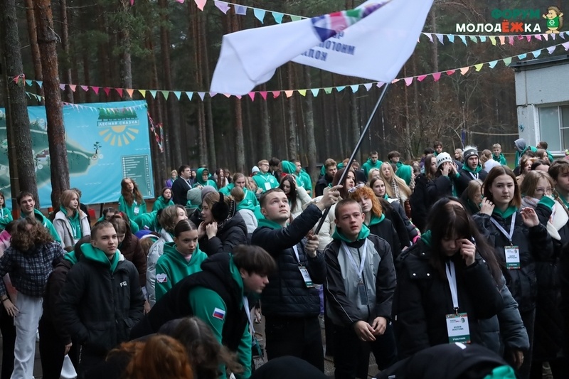    Форум "Молодёжка" проходит с 24 по 26 октября в "Лесной сказке".