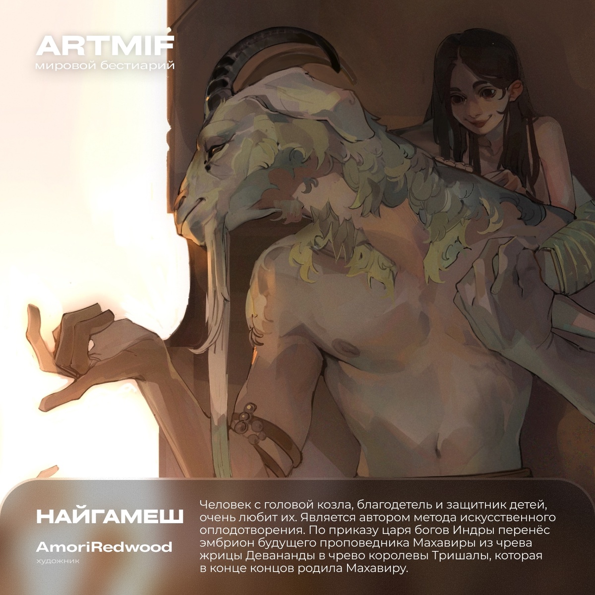 Автор - AmoriRedwood. (Изображение из группы ARTMIF в VK)