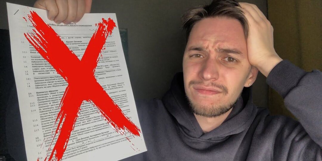 9 опасных пунктов в договоре аренды!