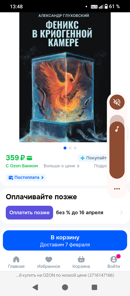 Я покупала на Озоне за 400 с копейками руб. Теперь цена ещё приятнее - https://www.ozon.ru/product/feniks-v-kriogennoy-kamere-sbornik-stihov-aleksandr-gluhovskiy-2716147166/