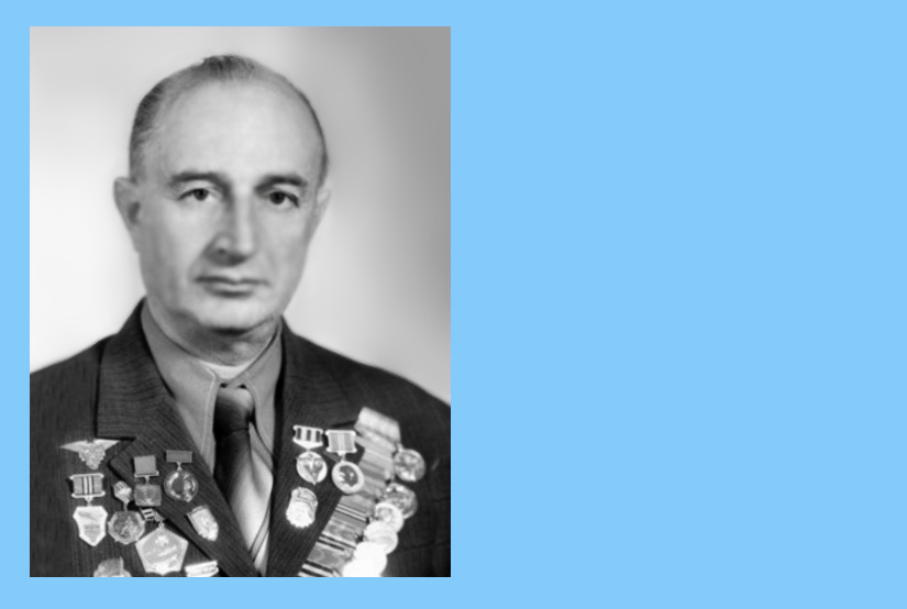 И.Д. Гурвиц.