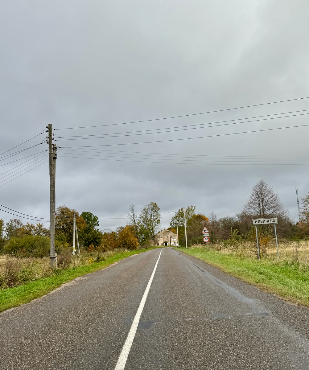 Дорога в Ильичево