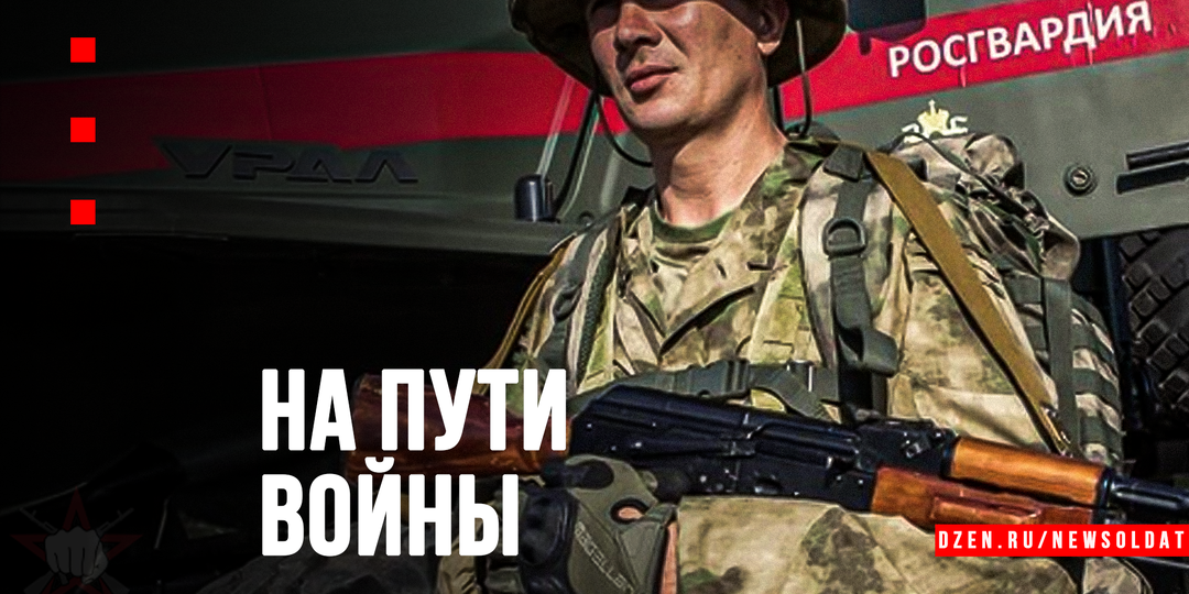 «Оберег» для Южного Урала: История 23-го отряда спецназа, вставшего на пути войны