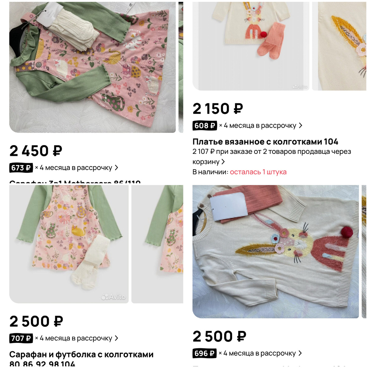 Скрин автора