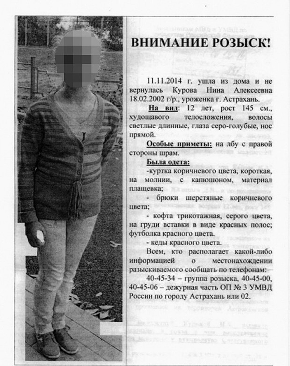 Фото 64.мвд.рф