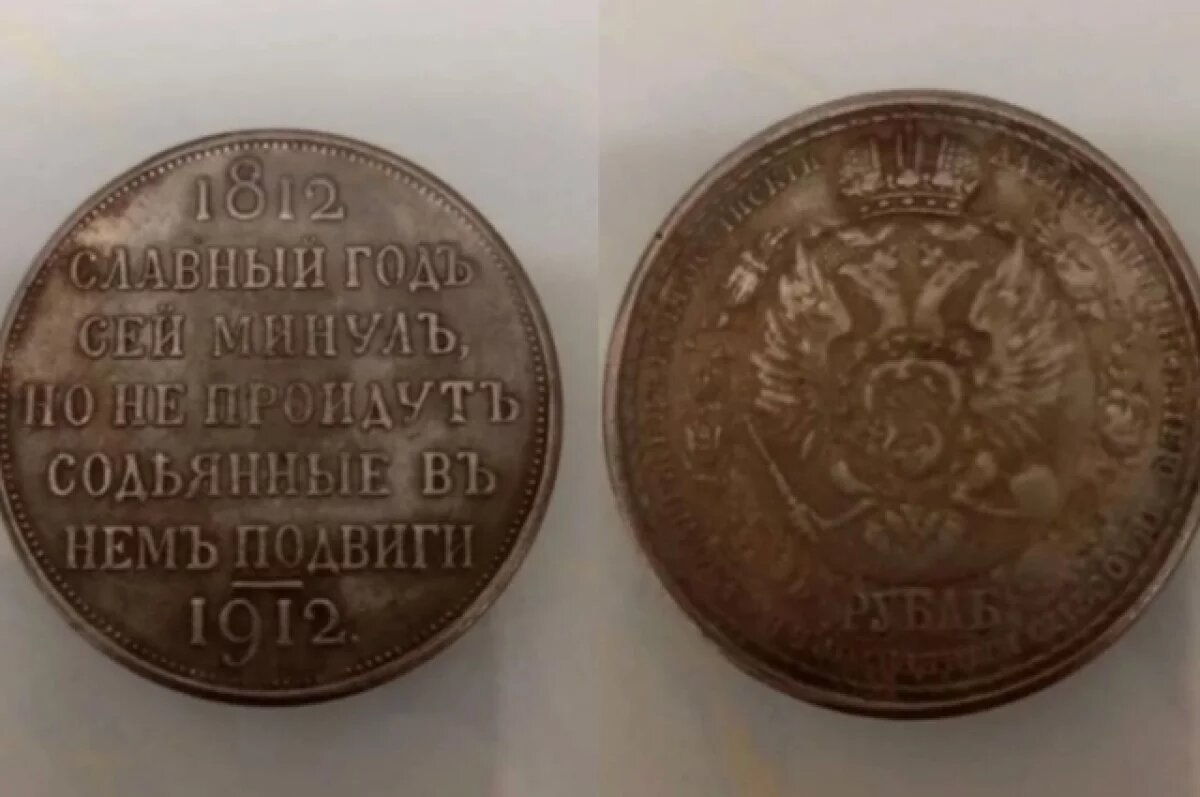    За 350 тысяч рублей продают в Новосибирске редкую монету Российской империи
