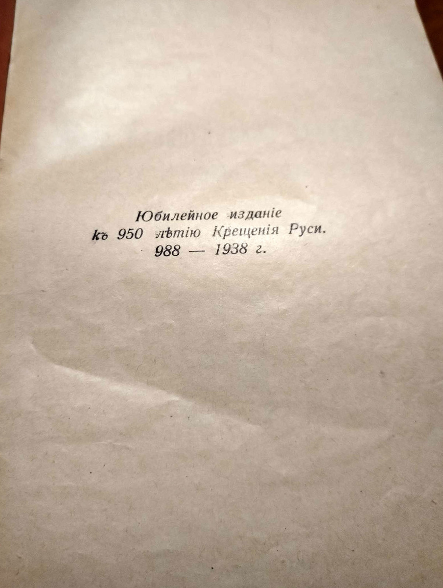 Второй лист книги