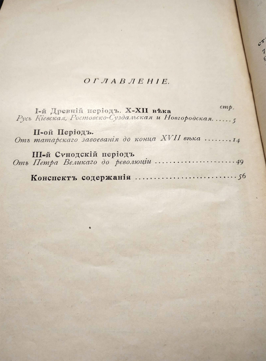 Оглавление