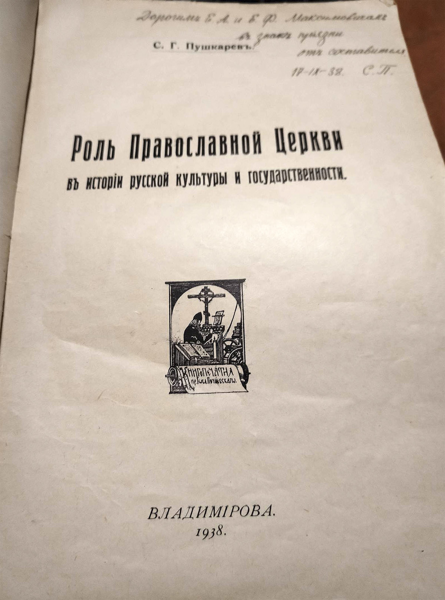 Страница с автографом