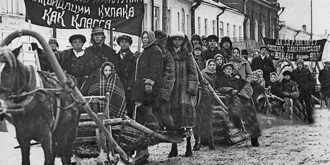 "Раскулачить и уничтожить": геноцид крестьянства под маской коллективизации