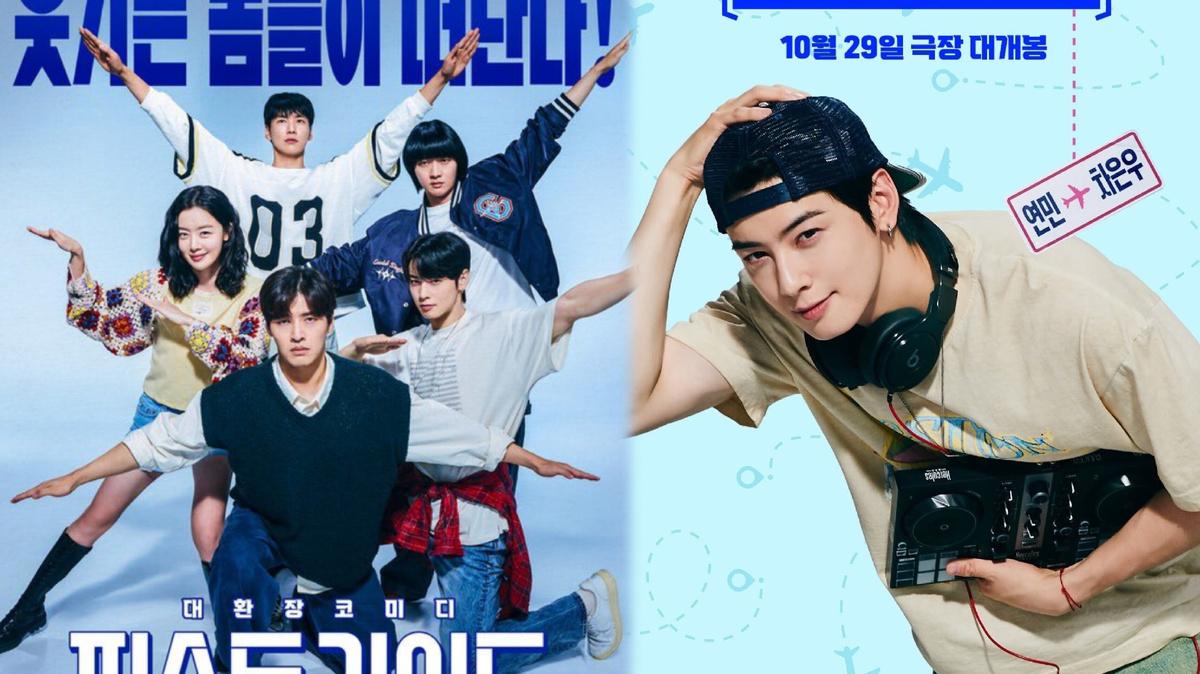 Фильм "Первая поездка" с Ча Ын У (2025)