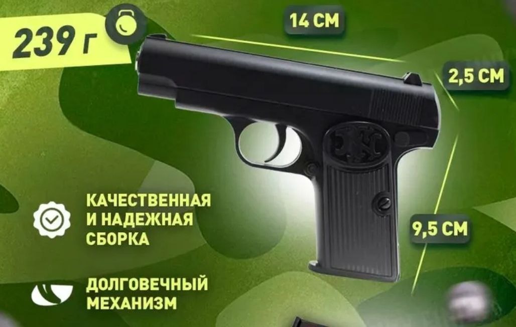 Пистолет действительно небольшой и лёгкий, несмотря на то, что выполнен из металла, а точнее из алюминиевого сплава