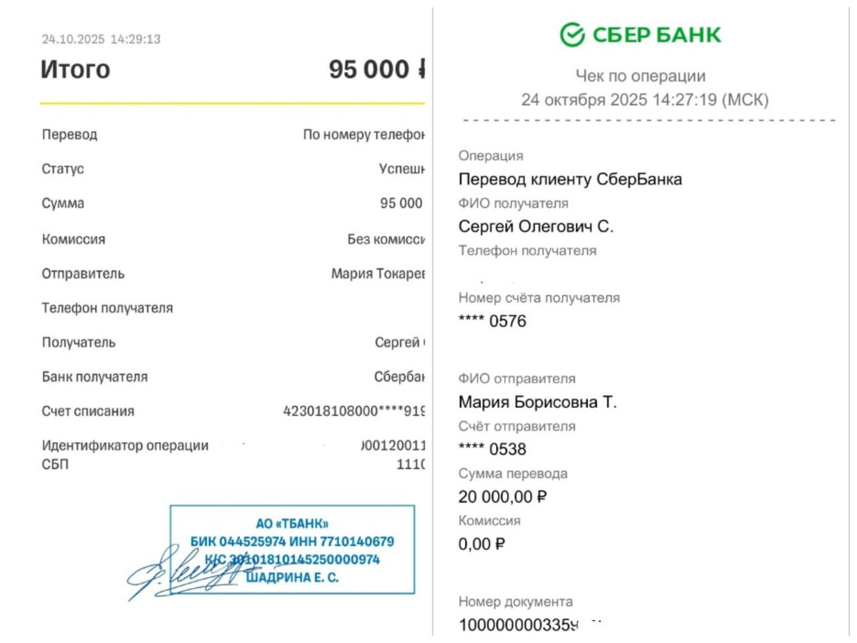 Оплата Сергею за дострой вольеров 95000+20000 = 115000
