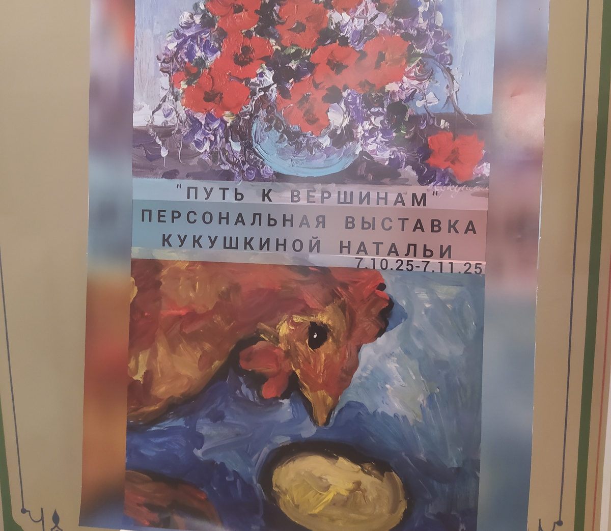 Фото автора