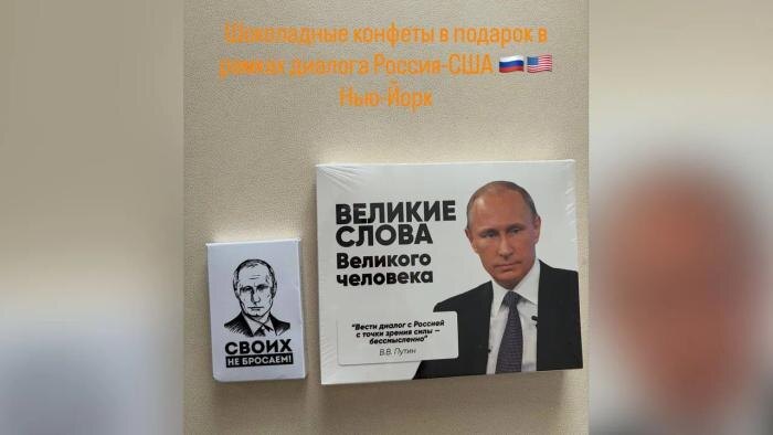 Коробки конфет с изображением Путина. Фото © Telegram / Кирилл Дмитриев