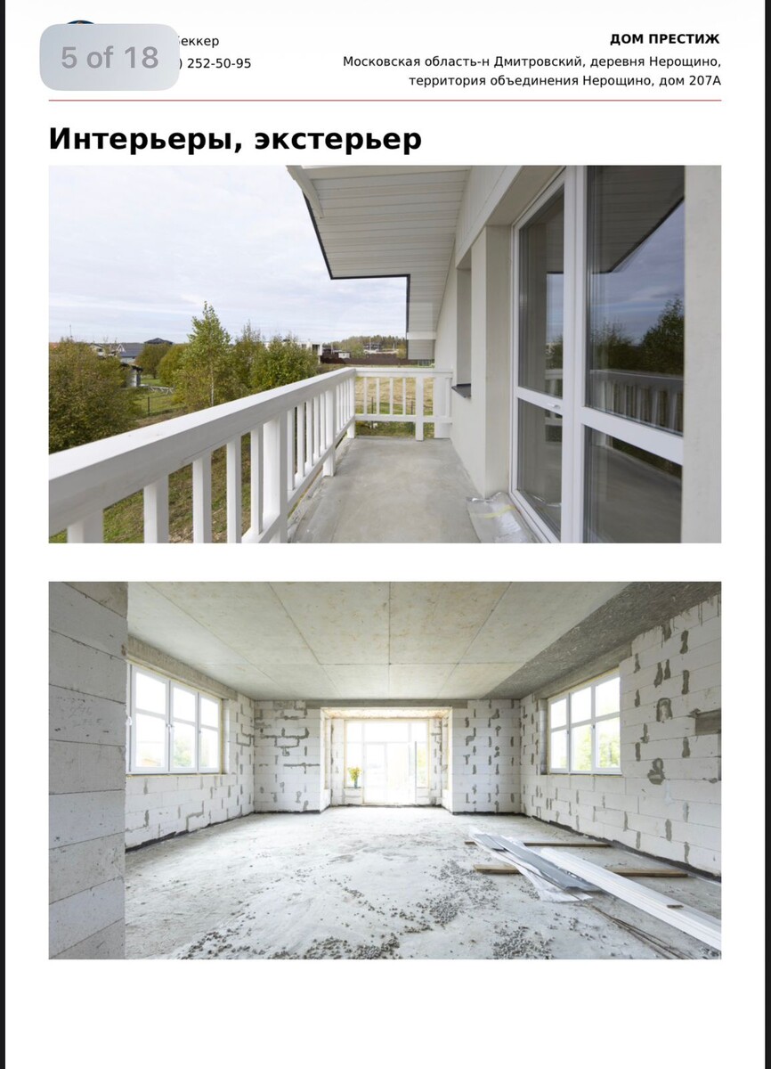 Лист "Интерьеры". Листать вправо.