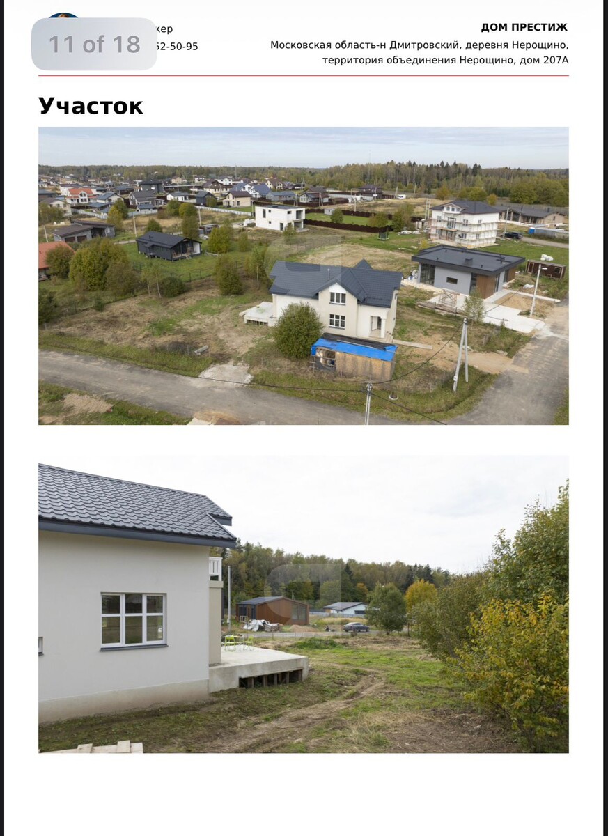 Лист "Участок". Листать вправо.