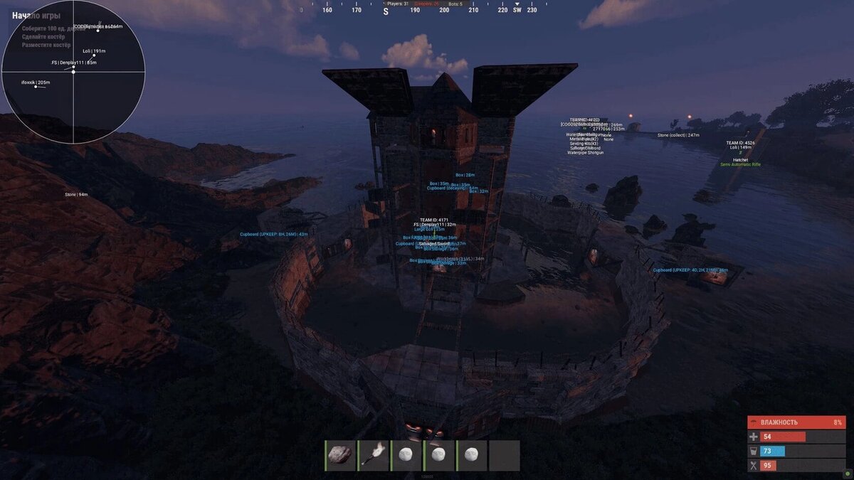 Скриншот софта на Раст