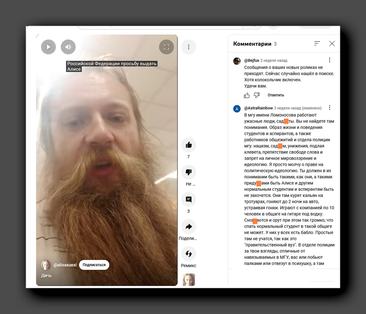 Скриншот youtube.com/@alisaxuexi