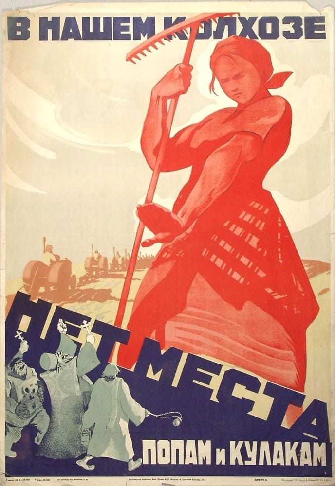 Советский плакат