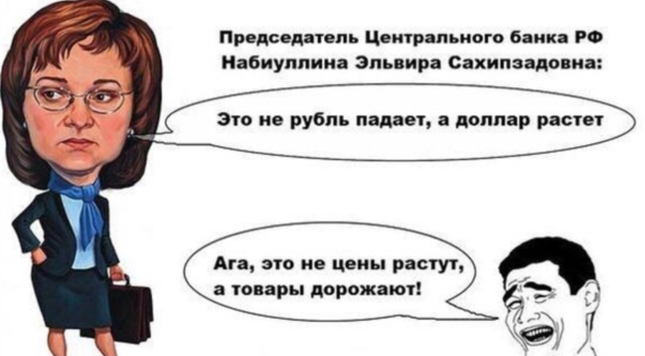 Хитромудрости экономики