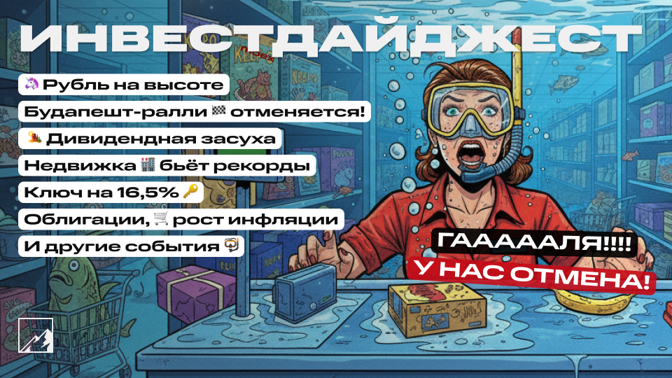 igts дайджест