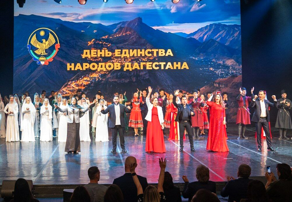 15 сентября в республике отмечается День единства народов Дагестана.