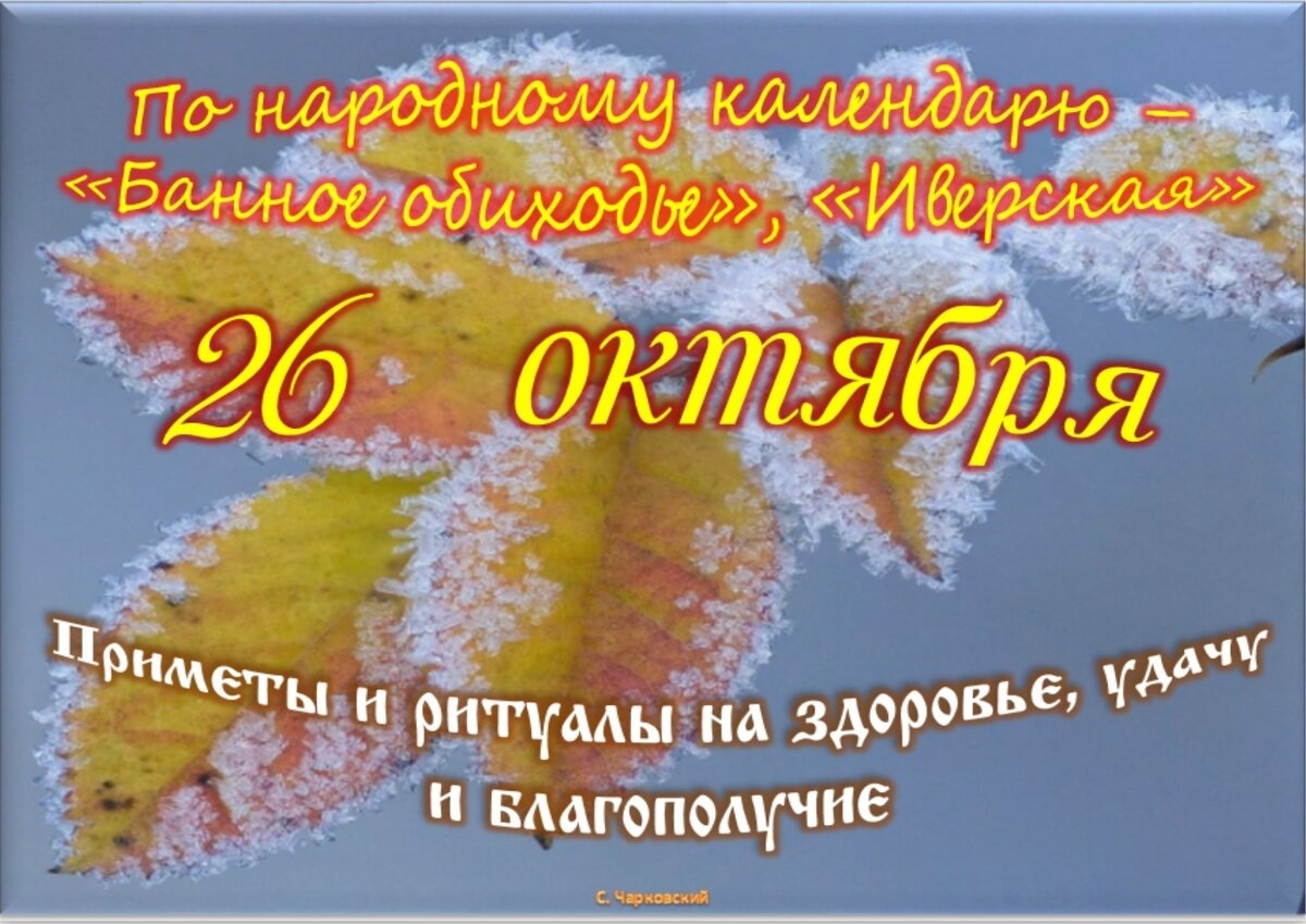 Встречаем новый день