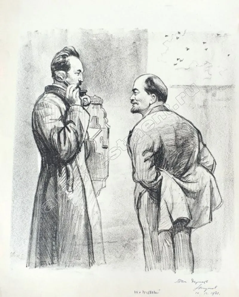 На рисунке изображены Ленин и Дзержинский, видна подпись «Н. Жуков» и дата «1941»,