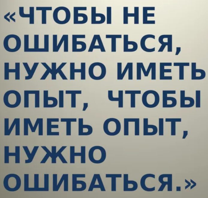 «Ваш опыт — это валюта. Пора начать её обналичивать»