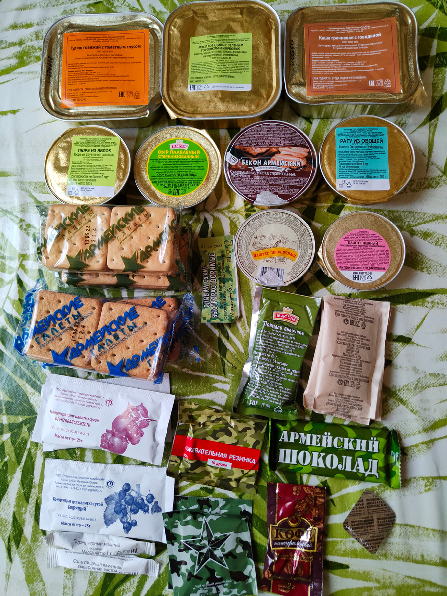 Вот набор одного из пайков. 