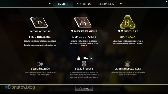    Способности Безумной Мэгги