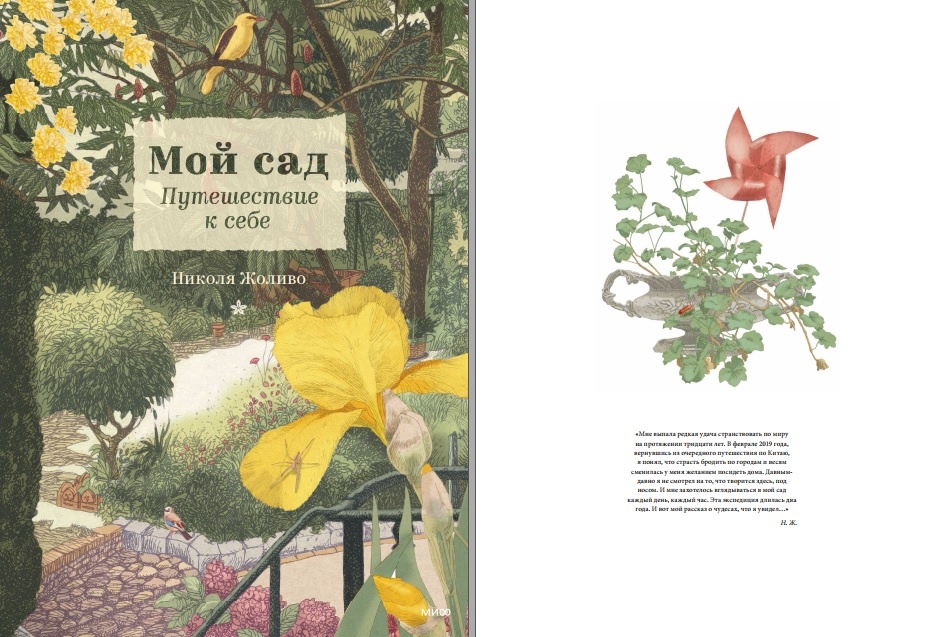 Скриншоты с электронной версии. Листайте