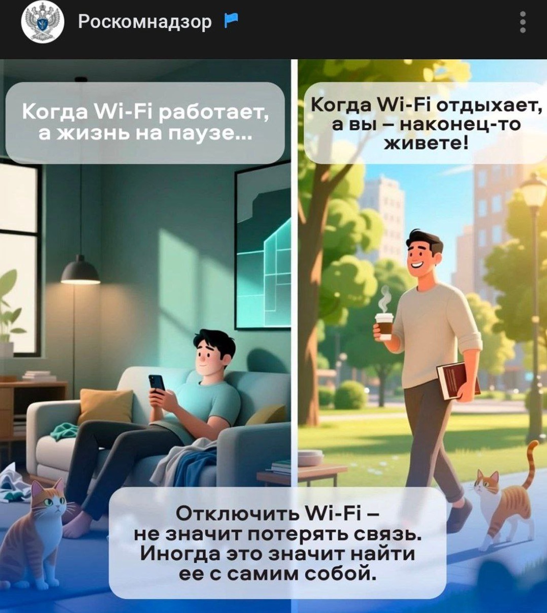 По мнению Роскомнадзора без Wi-Fi нам лучше