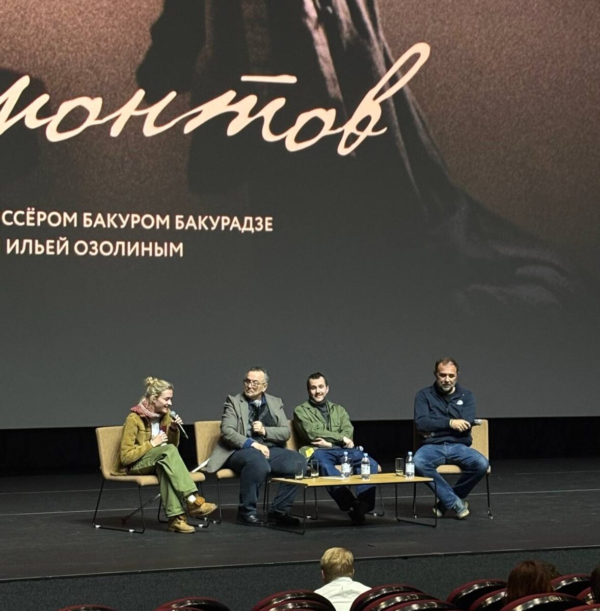    Мое фото с премьеры «Лермонтова» на Мосфильме. Справа режиссер Бакур Бакурадзе, второй справа исполнитель главной роли Илья Озолин, слева исполнительница роли Кати Вера Енгалыхина