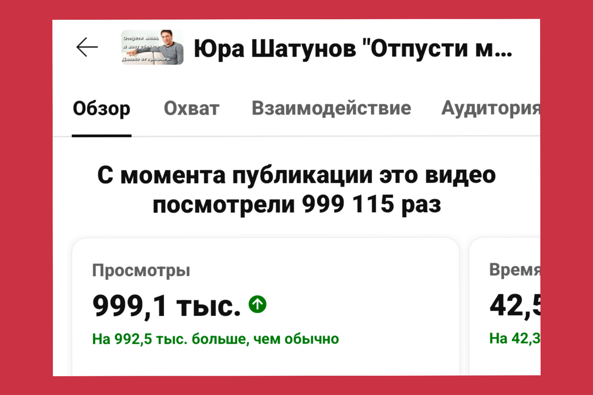 Скрин автора