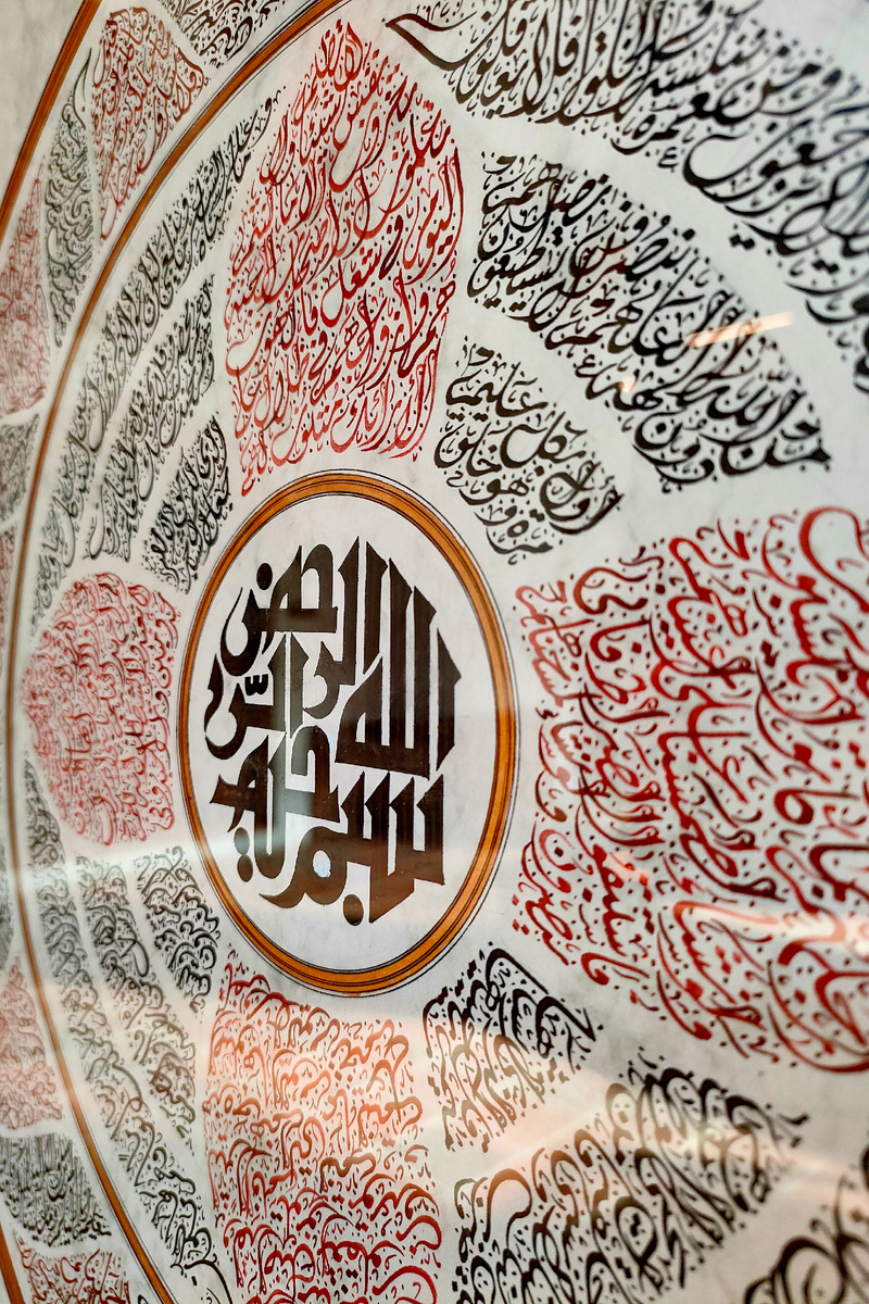 Музей каллиграфии в Бурсе