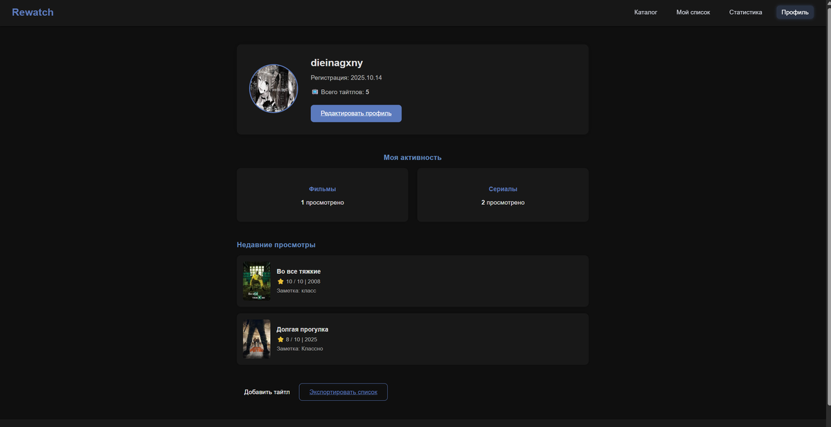 Так выглядит профиль на нашем сайте.