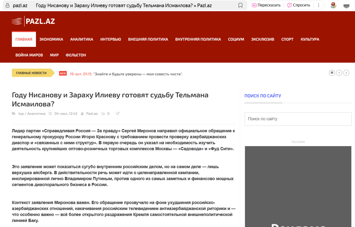 Скриншот с официального сайта