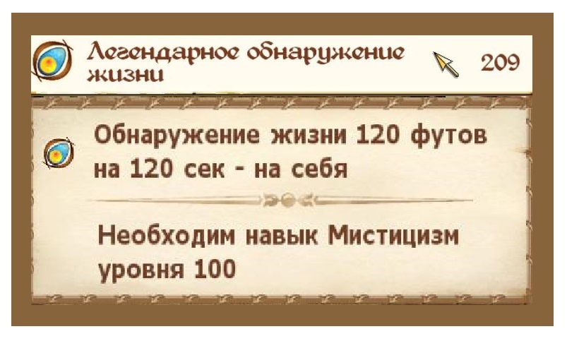 самые продвинутые маги Сиродила могут овладеть вот таким мощным заклинанием; а для тех, кто ещё не прокачал мистицизм как следует, есть заклинания слабей этого; к тому же, в мире игры полно волшебных предметов - колец, шлемов, щитов - зачарованных этим эффектом.
