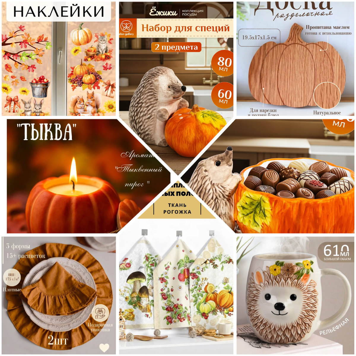 8 Самых НУЖНЫХ ОСЕННИХ находок на Wildberries по НИЗКИМ ценам.