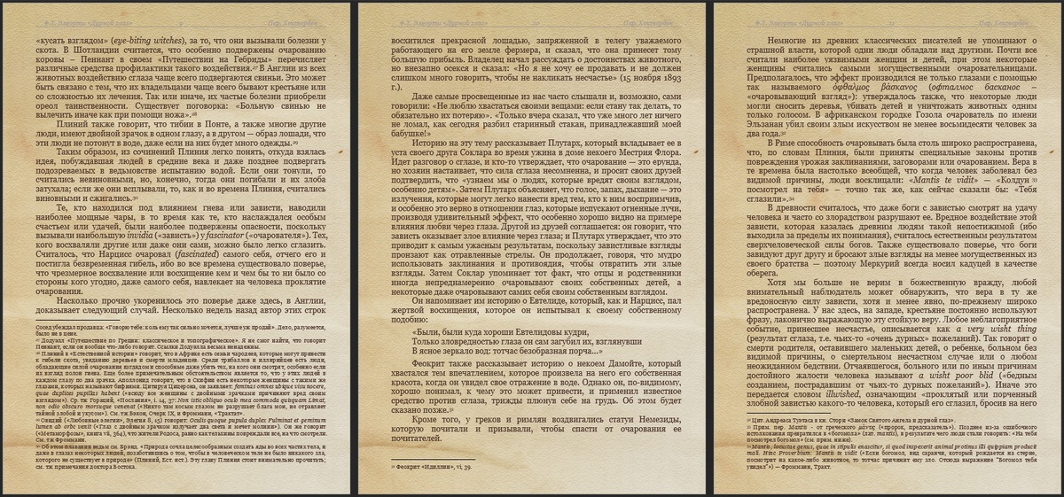 скриншот новой части перевода