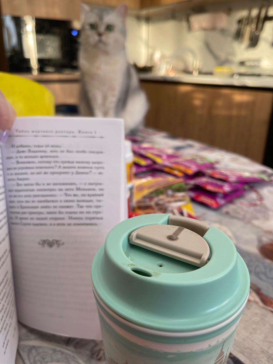 Утренний кофе выглядит так. Кот на столе? Да! Ему можно. 