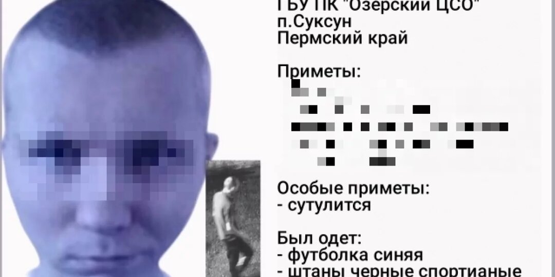 В Прикамье найден мёртвым пропавший юноша, который ушёл из больницы и исчез